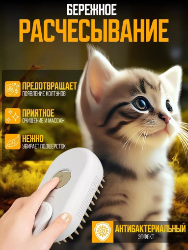 Силиконовая щетка для кошек и собак САДОВОД официальный интернет-каталог
